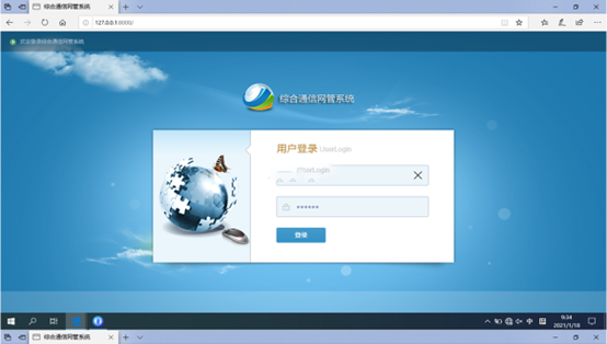  武陟无线通信对讲调度网管系统