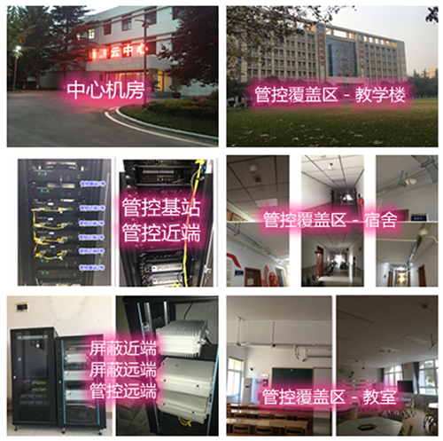  武陟某军事院校管控案例（数字信令级）