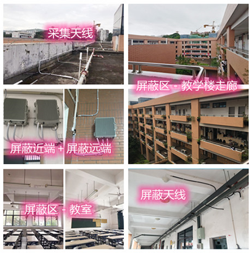  武陟某中学考场屏蔽案例（数字信令级）
